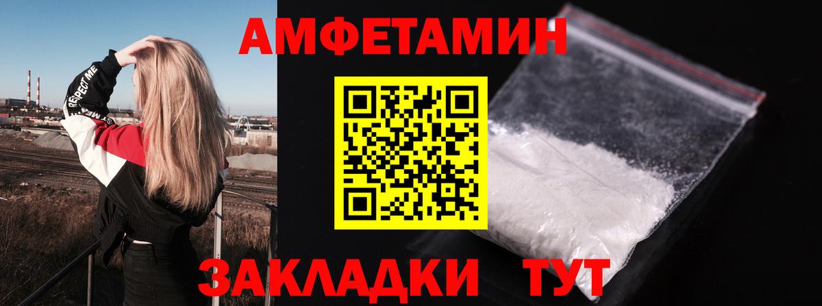 АМФЕТАМИН Розовый  Вход с VPN  Амфетамин  Майкоп  АМФ 