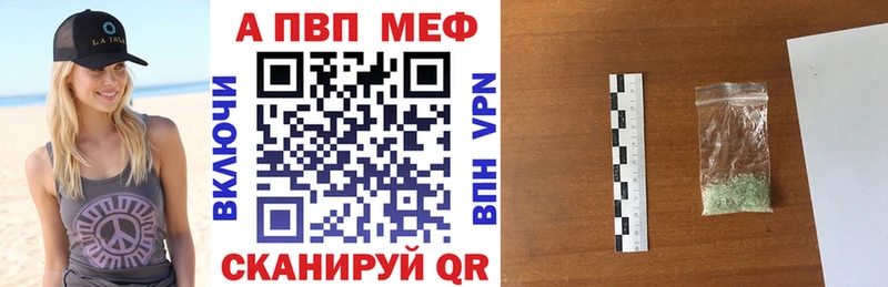 Альфа ПВП кристаллы  продажа наркотиков  Майкоп 