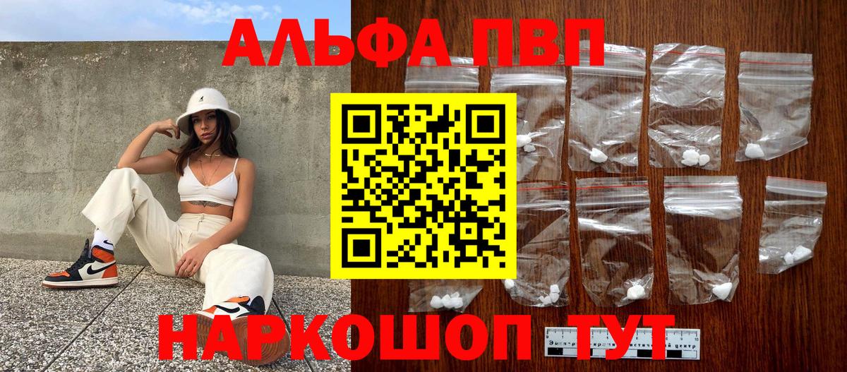 Alpha PVP крисы CK Майкоп
