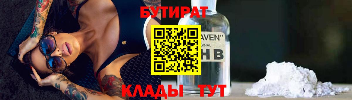 БУТИРАТ оксана  Вход с VPN  Майкоп 