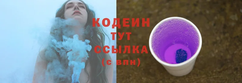 Кодеин Purple Drank  MEGA ONION  Майкоп 