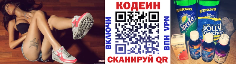 Codein Purple Drank  что такое   Майкоп 