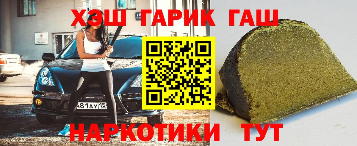 ГАШИШ Cannabis  Гашиш Ice-O-Lator  Майкоп  Вход с VPN 