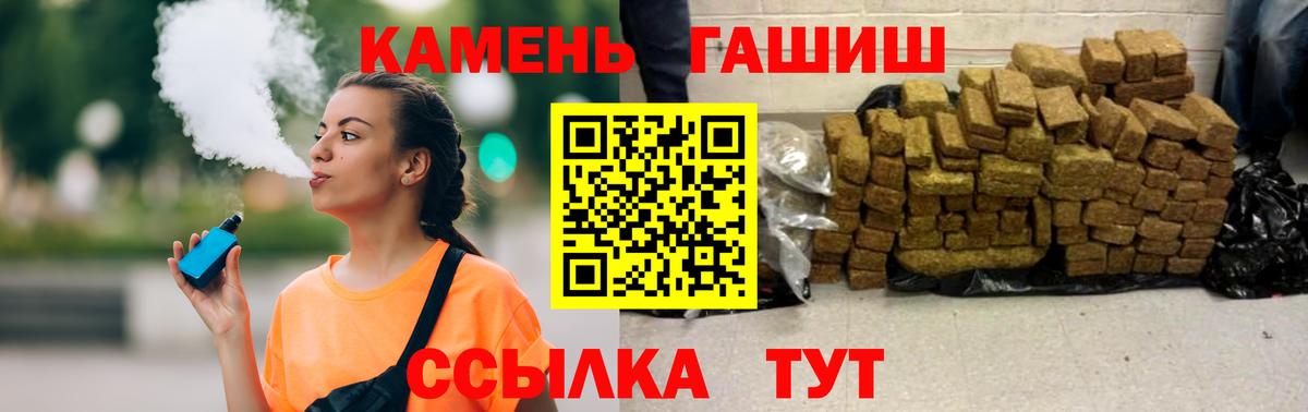 ГАШИШ Cannabis Майкоп