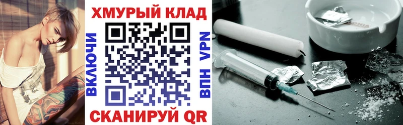 Героин Heroin  гидра зеркало  Майкоп 