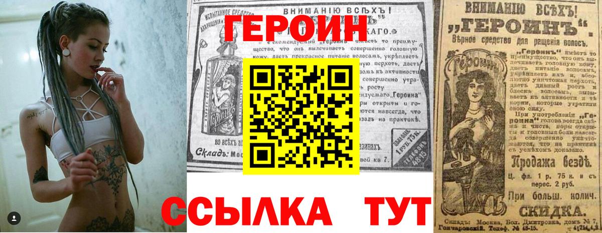 Героин афганец Майкоп