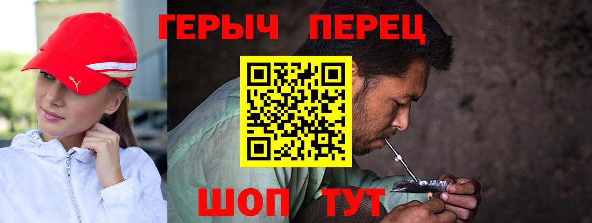 Майкоп  ГЕРОИН белый  Вход с VPN 