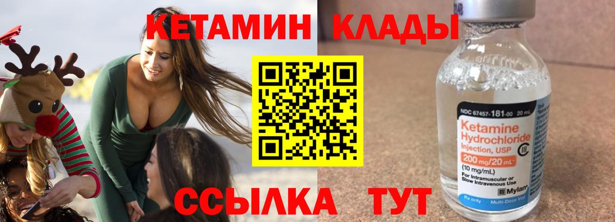 КЕТАМИН ketamine  Вход с VPN  Майкоп 