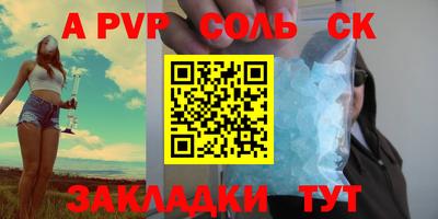 молекула духа Беслан