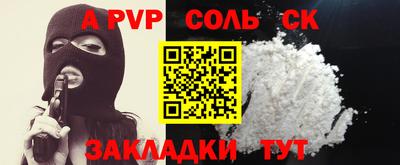 молекула духа Беслан