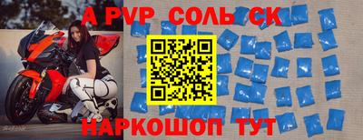 молекула духа Беслан
