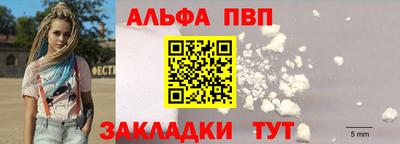 молекула духа Беслан