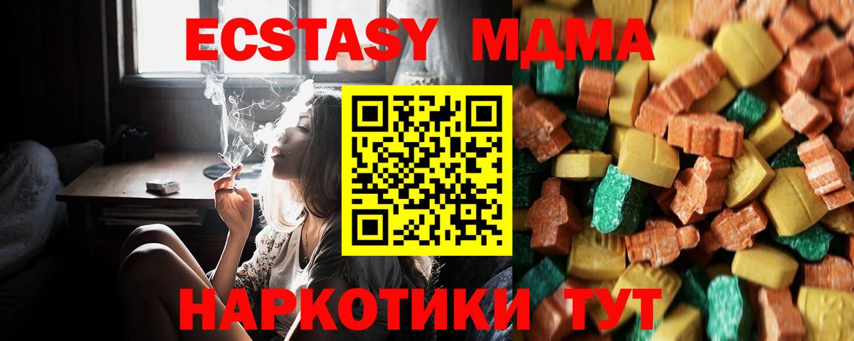 MDMA кристаллы  МДМА молли  MDMA  Майкоп  Вход с VPN 