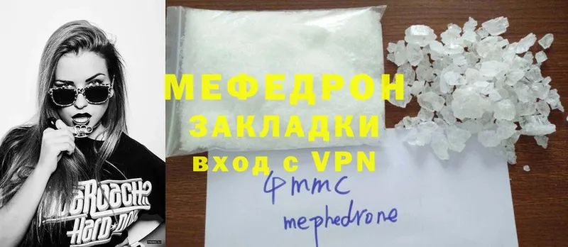 МЯУ-МЯУ mephedrone  купить закладку  Майкоп 