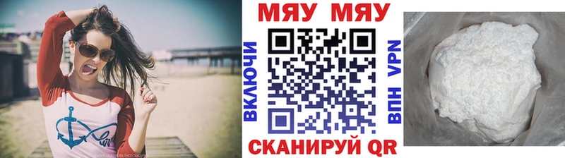 МЯУ-МЯУ мука  Майкоп 