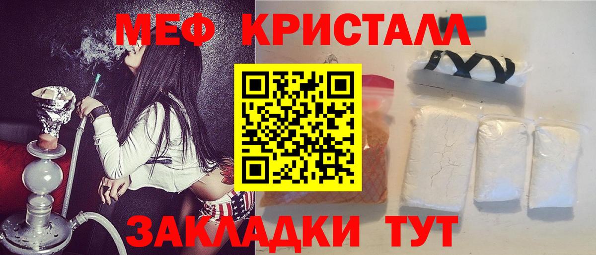 Меф  МЕФ  Майкоп  МЯУ-МЯУ mephedrone  Вход с VPN 