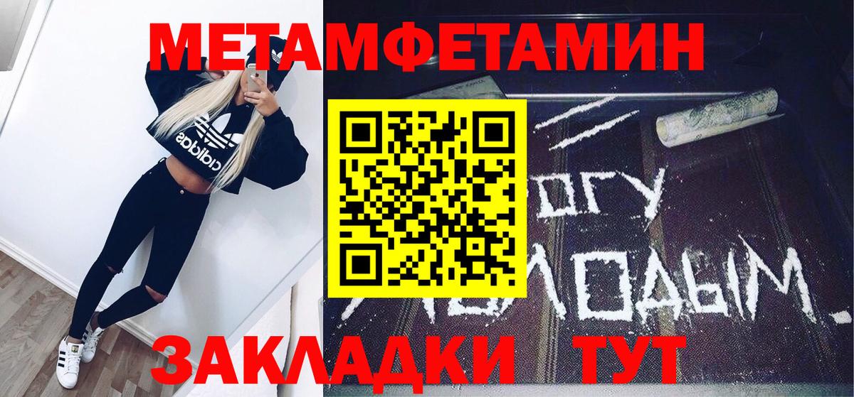 Майкоп  Метамфетамин винт  Метамфетамин винт  Вход с VPN 