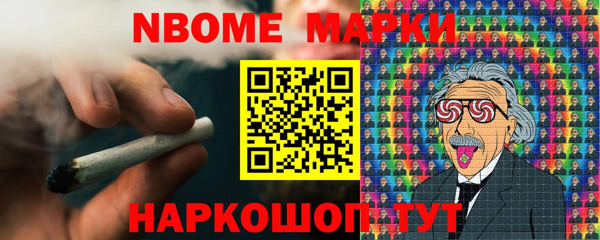 Марки 25I-NBOMe 1500мкг  Вход с VPN  Майкоп 