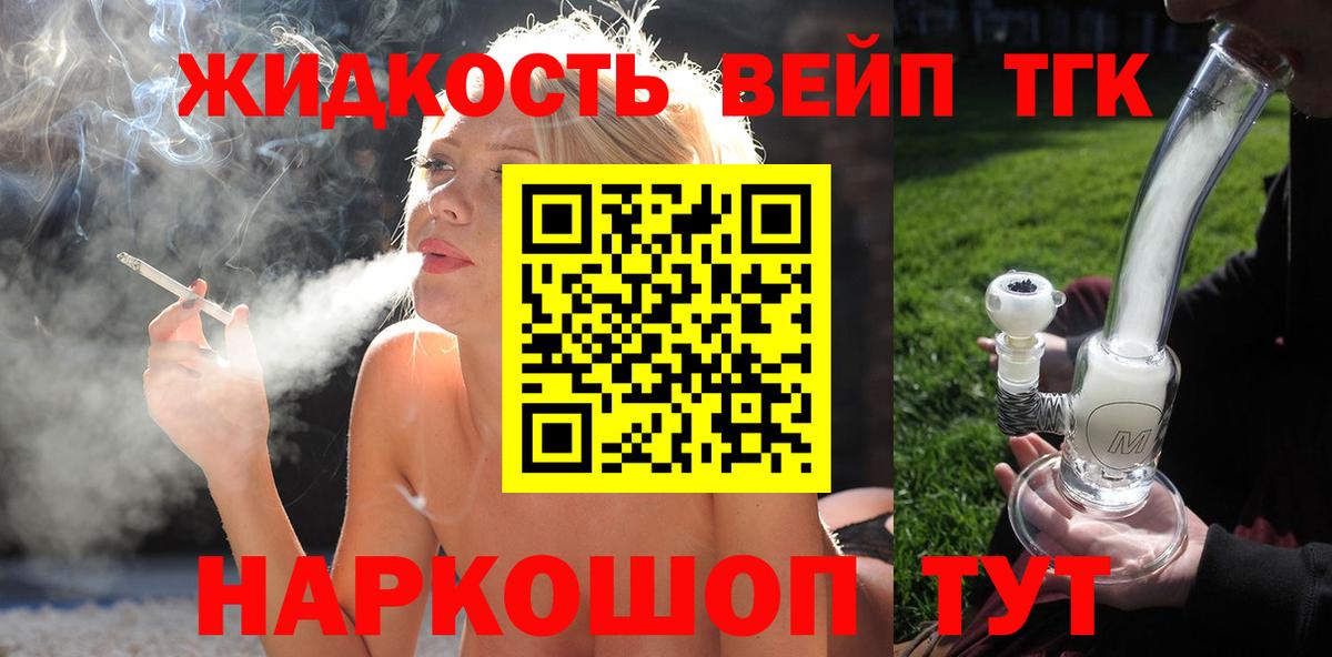 Дистиллят ТГК гашишное масло Майкоп